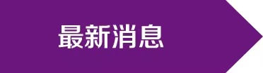 微信图片_20220125103242.jpg